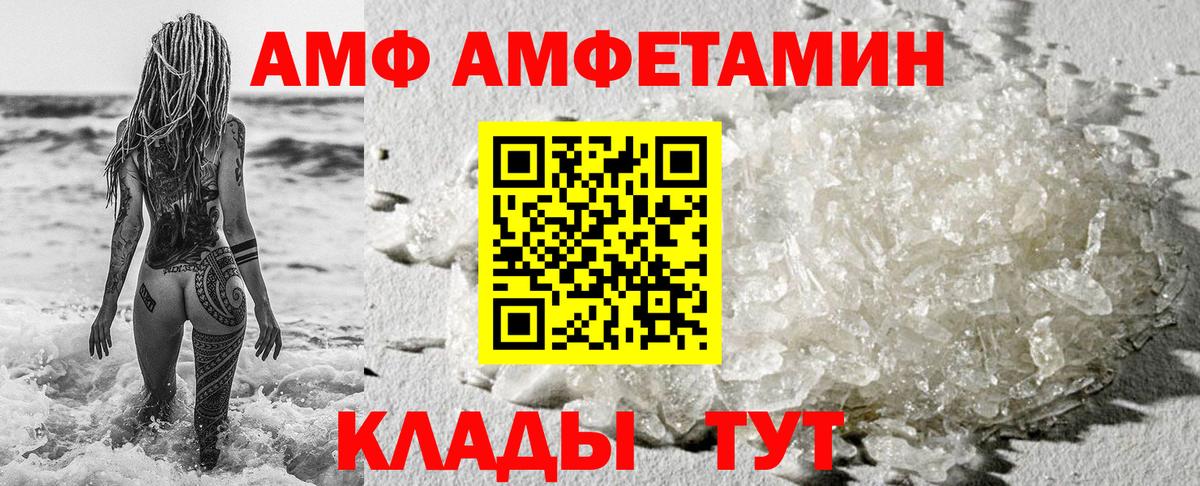 Качканар  Amphetamine  Вход с VPN  АМФ Premium 