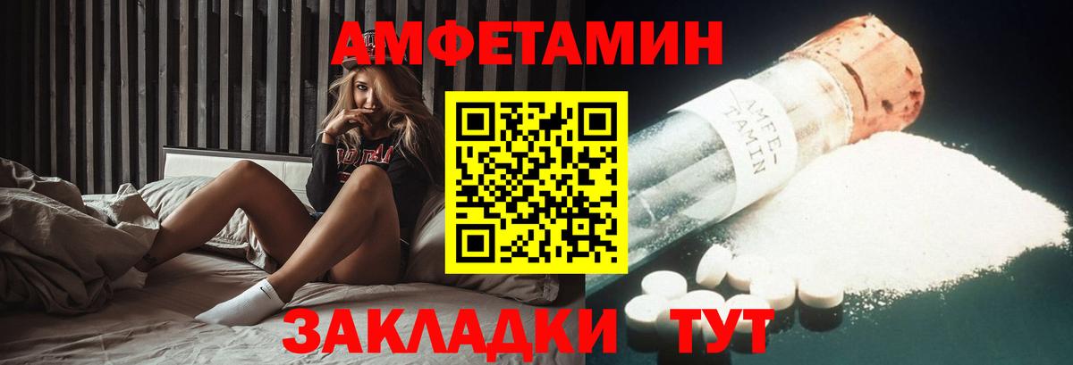 Amphetamine 97% Качканар
