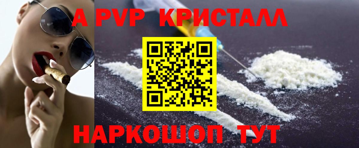 APVP кристаллы Качканар