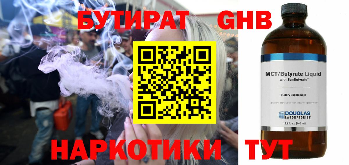 Бутират оксана Качканар