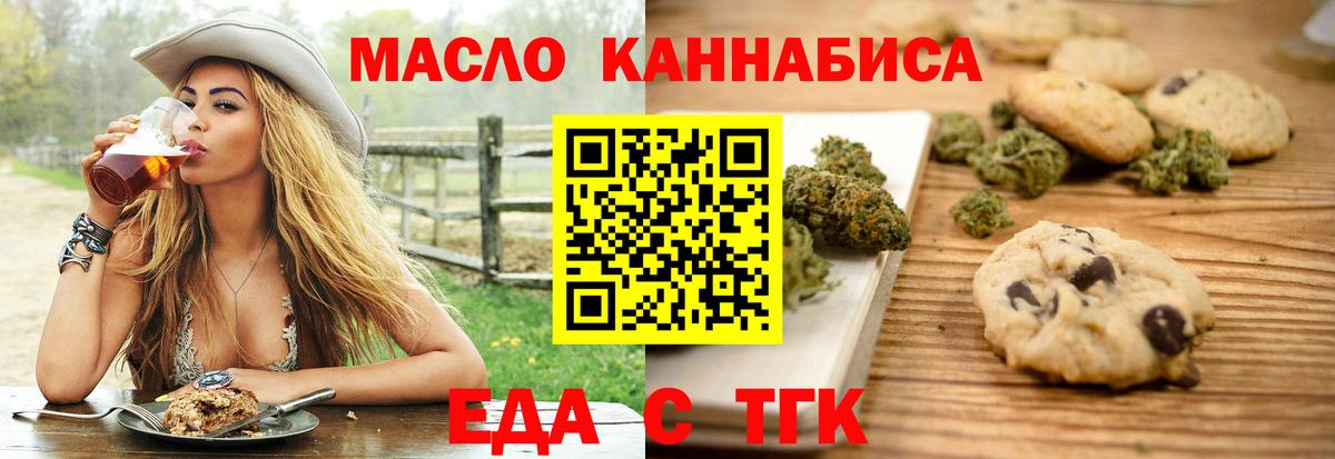 Печенье с ТГК конопля  Вход с VPN  Качканар 