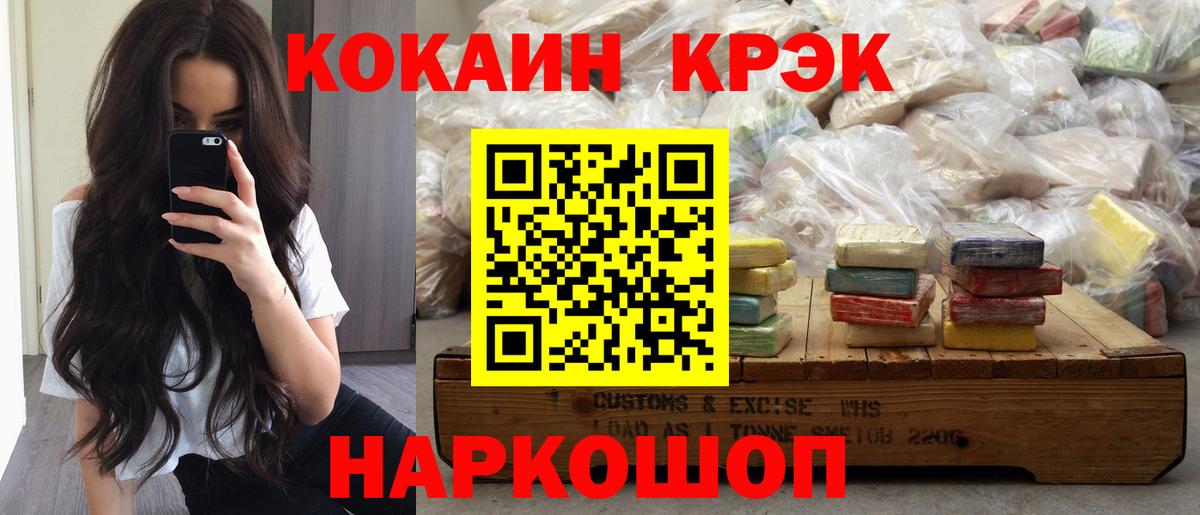 Cocaine  КОКАИН 99%  Вход с VPN  Качканар 