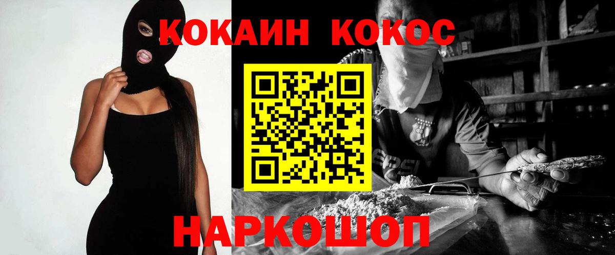 КОКАИН Перу Качканар