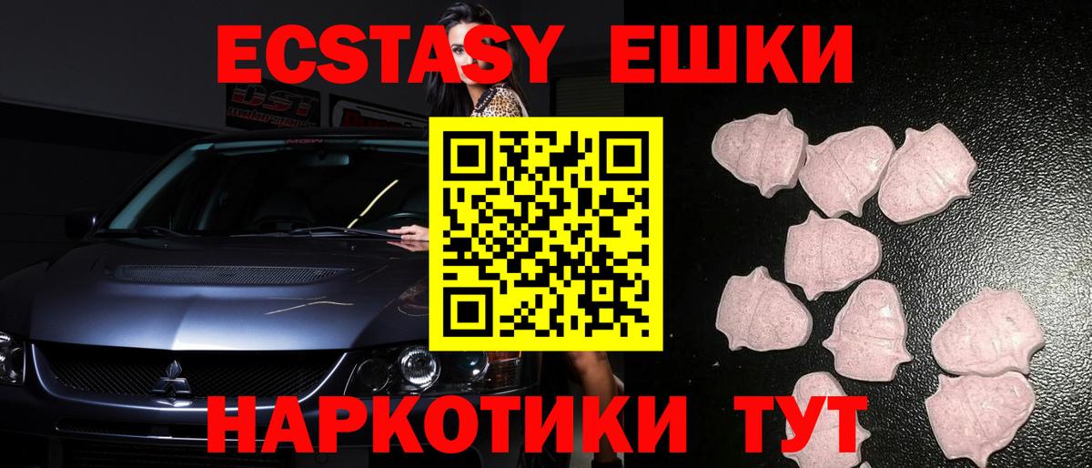 ЭКСТАЗИ DUBAI  Ecstasy 99%  нарко площадка состав  Вход с VPN  Качканар 