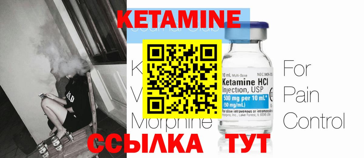 Кетамин ketamine  Вход с VPN  КЕТАМИН ketamine  Качканар 