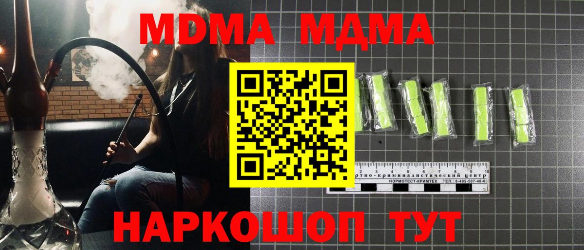 MDMA Molly Качканар