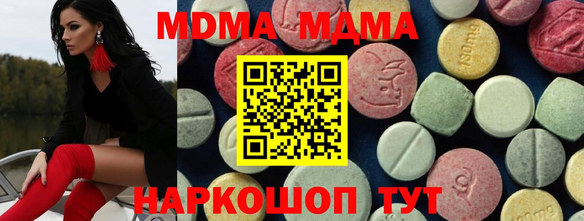 Качканар  МДМА  Вход с VPN  MDMA кристаллы  МДМА crystal 