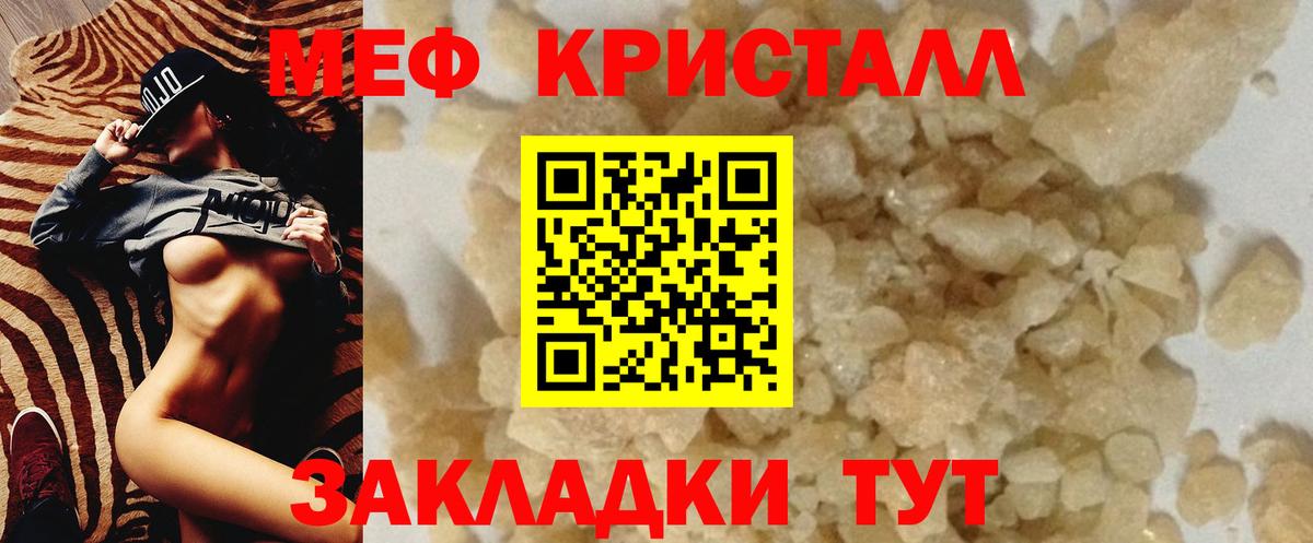 ГАШИШ  МЕФ  Качканар  Меф МЯУ МЯУ кристаллы  Вход с VPN 