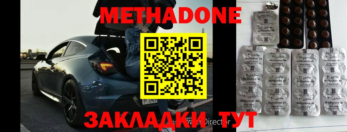 МЕТАДОН мёд Качканар