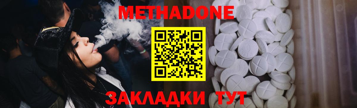 Качканар  МЕТАДОН белоснежный  Вход с VPN 