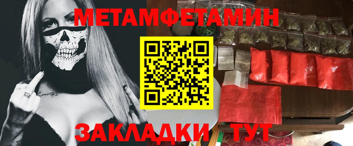 Первитин  Вход с VPN  Качканар  Первитин витя  Первитин витя 