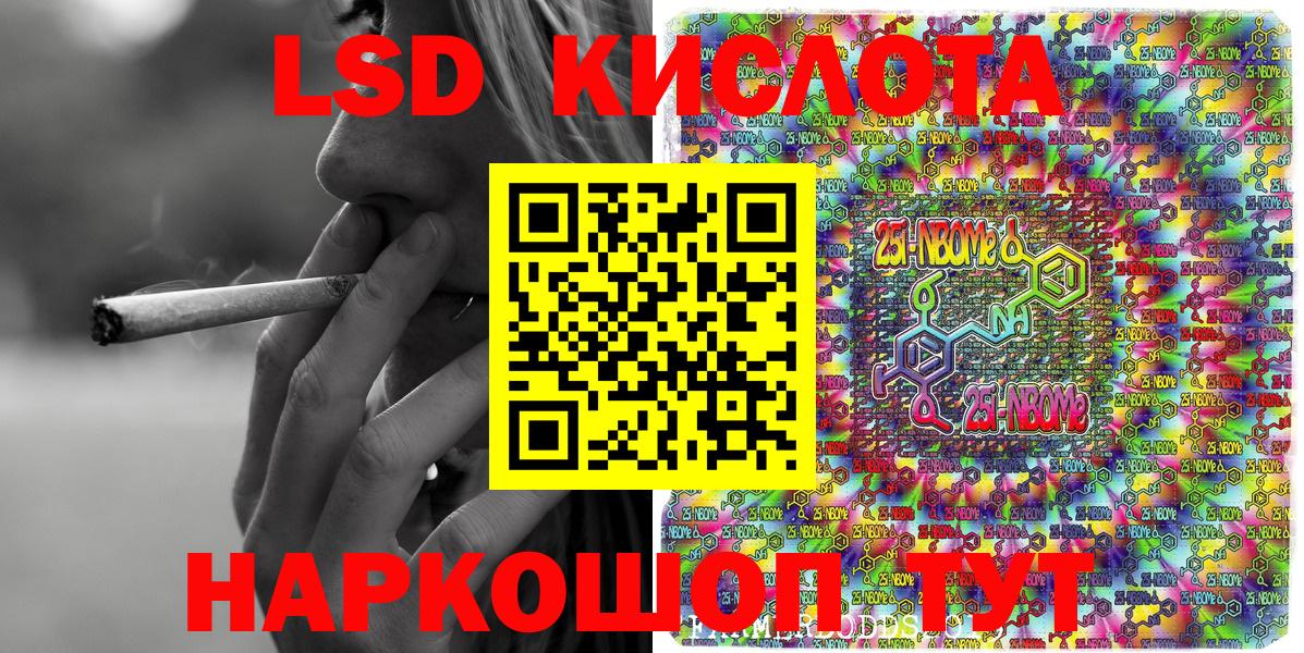 Наркотические марки 1500мкг Качканар