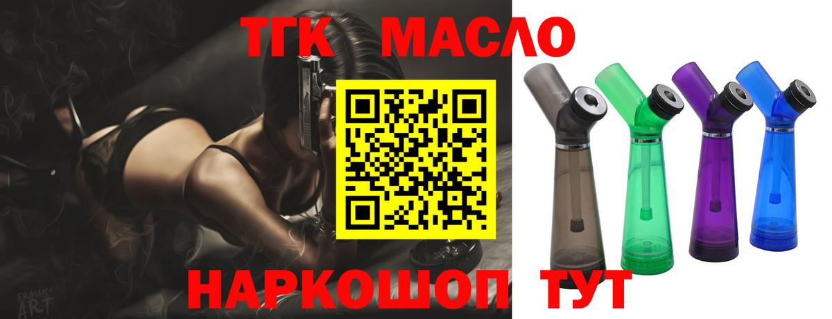 Дистиллят ТГК вейп с тгк Качканар